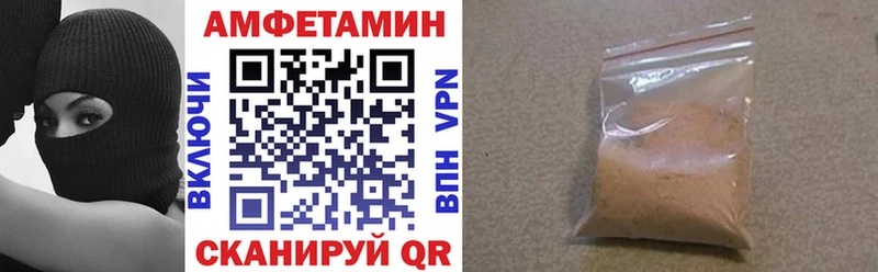 АМФЕТАМИН Premium  Рыбное 