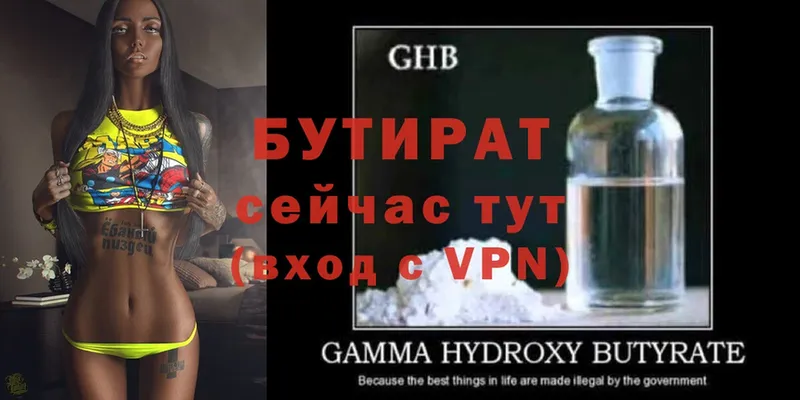 это телеграм  хочу   Рыбное  БУТИРАТ BDO 