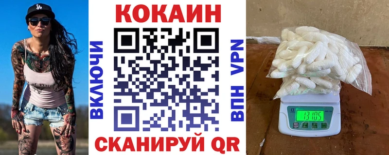 Cocaine VHQ  ОМГ ОМГ онион  Рыбное 