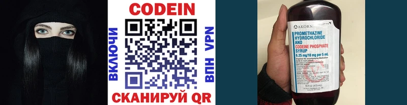 Codein напиток Lean (лин)  цена наркотик  Рыбное 