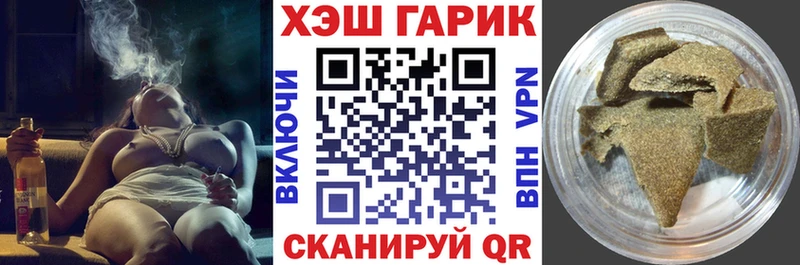 ГАШ hashish  Рыбное 