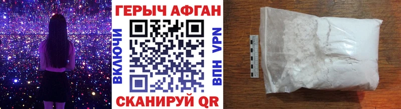 продажа наркотиков  KRAKEN рабочий сайт  ГЕРОИН Афган  Рыбное 