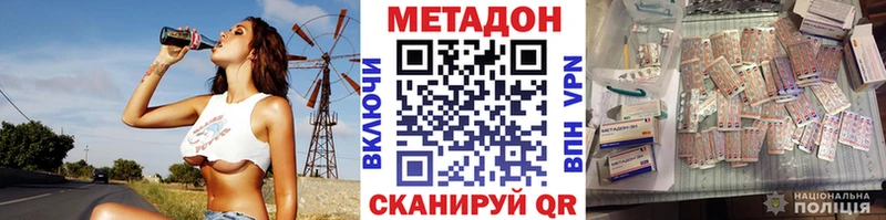 наркота  Рыбное  Метадон мёд 